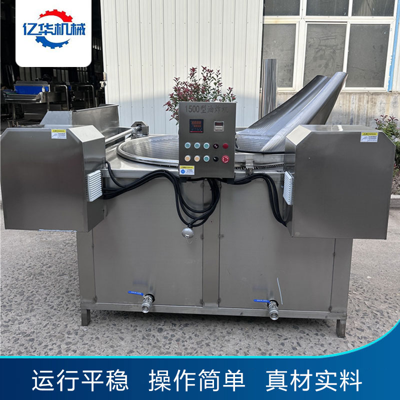 油炸机的概述，工作原理，产品特性